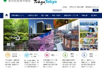 東京都「観光経営人材育成」新規連携校に3大学が決定 画像