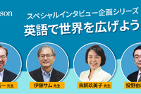 ピアソン、NHK語学学習サイト「ゴガクル」で特別企画