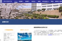 【中学受験2025】山口県立中高一貫校、募集要項配布 画像