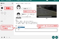 【全国学力テスト】中学理科のCBTサンプル問題を公表 画像