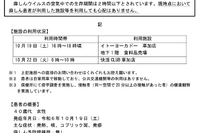 埼玉県で女性1名「はしか」感染…不特定多数と接触した可能性も