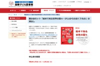 展示会用「絵本で知る世界の国々」無料貸出し…国際子ども図書館