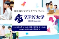 ZEN大学、奨学金制度を創設…最大600名の学生を支援 画像