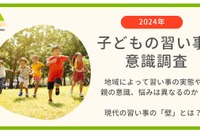 子供の習い事、親の負担は「送迎・費用」地域差も 画像