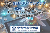 高校生向けAIプログラミングセミナー…GEEKKイニシアチブ