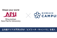 立命館アジア太平洋大学とビズリーチ提携、学生と卒業生つなぐ