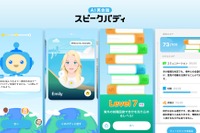 AI英会話アプリ「スピークバディ」レベル診断が可能に