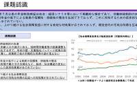 主婦年金「第3号」廃止を…経済同友会が年金制度改革を提言 画像