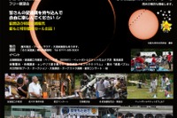 西日本最大級の観察イベント「星をもとめて」…9/22南丹市るり渓温泉で開催 画像