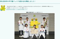 科学の甲子園ジュニア全国大会、茨城県代表チームが優勝 画像