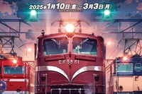 30駅制覇で豪華賞品、JR東日本スタンプラリー1-3月