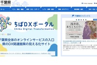 【中学受験2026】千葉県立中、1次検査12/6 画像