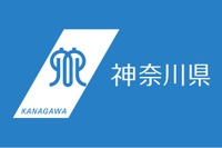 神奈川県立高校改革、2025年度からの指定校発表 画像