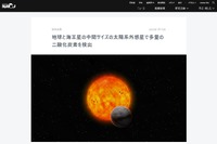 新たな系外惑星、地球と海王星の中間サイズ…国立天文台 画像