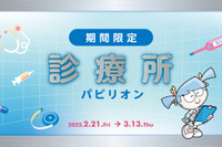 キッザニア東京で小児科医体験、2月から開催