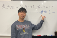 【共通テスト2025】東大生が「情報I」を解いてみた「思考力・判断力が問われる良問」（動画追加）