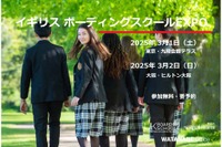 英名門ボーディング17校参加…東京大阪で3月留学EXPO