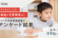 専用デスクで学習、小学生の53%が1日1時間以上勉強