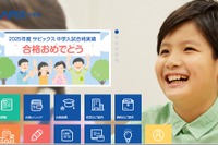 SAPIX小学部、オンライン自習室「ヤルッキャ」導入 画像