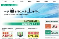 【中学受験の塾選び】グノーブルの特徴と費用（2025年度版）