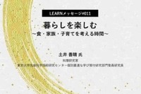 土井善晴氏が語る、家族と食の大切さ3/15