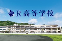 群馬県に新設、R高等学校が開校へ