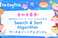 英語で学ぶプログラミング「CS in English」3/16