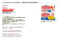 【高校受験2025】三重県立高入試、TV解答速報3/10午後8時