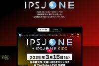 IPSJ-ONE、ヨビノリ氏＆キッズ研究者発表… 3/15生配信 画像