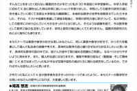 京大准教授が語る「数学と共に歩む人生」4/12…中高生募集