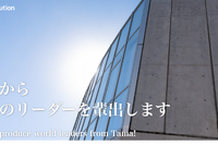 明星Institution中等教育部、2026年4月開設