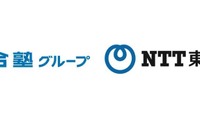 河合塾とNTT東日本、探究学習プログラム開発