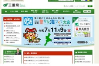 【高校受験2026】三重県、高校入試実施方針を公表