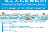 京都と沖縄の離島の中学生が地元の文化自慢をして交流 画像