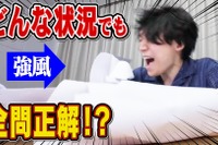 東大クイズ王と学ぶ英語…QuizKnockがTOEICレッスンを配信 画像