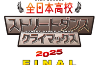 都立狛江高校が優勝、全日本高校ストリートダンスで2冠達成 画像