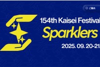 【中学受験2026】首都圏中高一貫「文化祭」開成など男子校11選