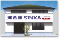 【大学受験】高校生向け大学受験塾の新たなブランド「河合塾SINKA」世田谷区に開校 画像