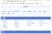 【大学受験2025】国公立大の最高・最低・平均点…河合塾 画像