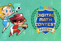 すらら国際デジタル算数・数学コンテスト、小中学生の参加者募集