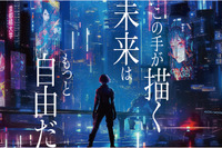 【大学受験2026】京都橘大学、デジタルメディア学部など新学部設置 画像