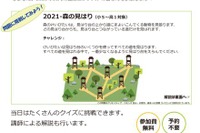 情報オリンピック委員が教える思考力チャレンジ…大阪電気通信大9/20-21 画像