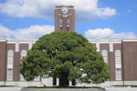 湯川秀樹から大人気YouTuberまで「人材の宝庫」の京大が今なぜ人気なのか 画像