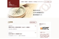 【大学受験2026】国公立大の理工・情報系で相次ぐ再編、情報I配点化も…旺文社分析 画像