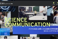 【大学受験2026】東京理科大DSC説明会「高校生のためのノーベル賞解説」10/16