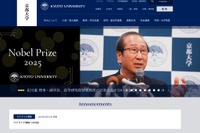 北川進 京大副学長がノーベル化学賞を受賞、喜びの会見