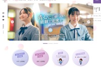 【中学受験2027】【高校受験2027】岡山の清心中・清心女子高、共学化へ