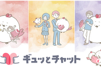 子供や保護者の不安や悩み「相談チャット」本稼働…東京都 画像