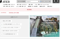 【高校受験2026】群馬県、各公立高校の選抜方法…定員・配点など