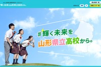 【高校受験2027】山形県公立高、選抜方針発表…3方式で実施